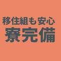 沖縄ハイブリッドエステ