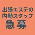 沖縄ハイブリッドエステ