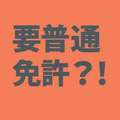 沖縄ハイブリッドエステ