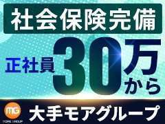 モアグループ沼津人妻花壇