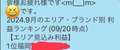 ごほうびSPA福岡店