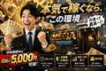 MEGA PALACE(メガ パレス)