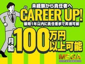 【日払い可能】入社日即日から1日5,000円の日払い対応可能！ご相談ください！！