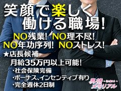 ♦40歳・50歳以上も歓迎！♦<br />●女の子の送迎<br />⇒女の子を安心・安全に送り迎えしていただくお仕事です。<br />女の子が快適に、リラックスして過ごせる環境を整えていただくことも業務に含まれます。