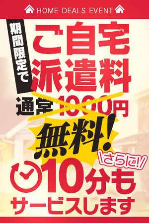 プレイガール+福島店