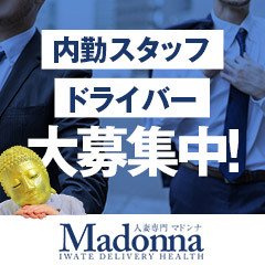 Madonna北上店