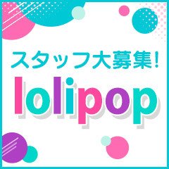 lolipop