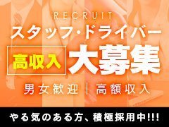 事業拡大につきスタッフ大募集！										<br /><br /><br />