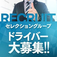 燕セレクション