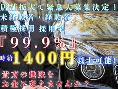 経験者は月収40万以上可能！！<br />キャスト様の送迎業務がメインとなりますが<br />店舗拡大につき”大募集延長”決定！！<br /><br />送迎ドライバー経験者はもちろん<br />未経験の方でも当グループの採用率【99.9％】<br /><br /><br />全国展開中の大手有名店のグループ幹部が社長として<br />更に有名グループからの<br />幹部・店長が集結しているスタッフが始じめた<br />グループになるので安心して一から学んで頂けます！<br /><br />最高の環境を提供いたします！