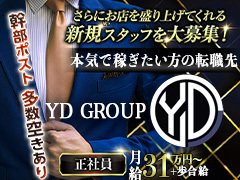 当社は、年間5店舗以上展開している大型風俗店グループとなっております。<br />福利厚生は勿論、役職のポスト随時空いており、頑張り次第では1年目にして月収80万円を超えたスタッフも在籍しております。<br /><br />今後も複数店の出店を予定しており、業務拡大につき未来のパートナーを大募集しております。<br /><br />勤務形態につきましても、なんら通常の企業と変わらない制度を導入しており、ご家庭をお持ちの方も安心して勤務する事が可能です。<br />頑張りが数値化して反映される仕組みづくりをしている為、自分の成果に対しての評価は必ず致します。<br /><br />【1年で自分を変えたい方】<br /><br />ぜひ、当社で貴方の才能を開花させて下さい。<br /><br />徹底的なマーケティング力に基づいた運営ノウハウ。<br />今年も一気に店舗展開を進める準備を進めています。<br /><br />私たちのモットーは、<br /><br />「やりたい事を、やりたい時に、やりたいように。」<br /><br />当社は働くスタッフ全員が主体的に動けるような組織体系となっており、とてもやりがいを感じて頂けるはずです。<br />更には、【独立支援】にもっとも力を入れている為、1年間で独立する事も可能となっております。<br /><br />昨年には特に社員の給与・待遇について一気に待遇改善を進めていきました。<br /><br />社員はさらに働きやすい【連休取得】【社会保険完備】【有給完備】などを導入しています。<br />他にも福利厚生は多数御座います。<br /><br />正直この業界ではまだまだ誇大広告も多いですが、当グループは本気です。<br />見せかけの額面ではなく、しっかりとした労働環境の中で、新しいブランドを築きあげていきたいという強い思いがあります。<br /><br />「風俗の仕事にやりがいは感じるけど、激務過ぎて続かない」<br />「上がつかえているから、主任以上を目指せる気がしない」<br />「どうせやるなら、新店や大型店など大きな仕事を任されたい」<br /><br />そんな悩みは、当グループには無縁です。<br /><br />待遇はイチバンに整えました。<br />埼玉県の風俗業界でイチバンになるために、あなたの力が必要です！<br />未来のパートナーからのご応募、心よりお待ちしております。