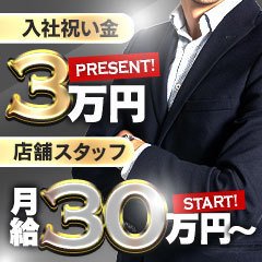 熟女の風俗最終章　新横浜店