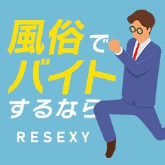 RESEXY(リゼクシー) 高岡店