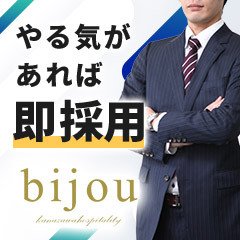 bijou(ビジュー)