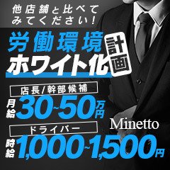 Minetto