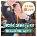 ラブコレクション
