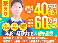 募集職種<br />■店舗スタッフ ■お客様送迎ドライバー ■ウェブディレクター ■ウェブデザイナー ■カメラマン・フォトグラファー ■フォトレタッチャー ■女性講習員の職種を募集中です！