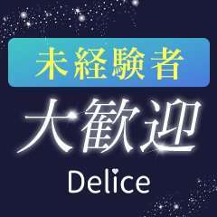  Delice(デリス)横浜店