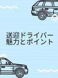 ふわふわコレクション