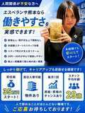 エスペランサ熊本