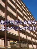 エスペランサ熊本