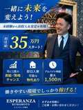 エスペランサ熊本