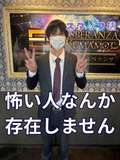 エスペランサ熊本