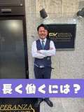 エスペランサ熊本