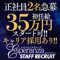 エスペランサ熊本