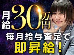 風営法はもちろんのこと、地方条例もしっかりと理解し、どこよりも厳しく順守することを心がけています。<br />また反社会勢力といわれる団体とは一切の関わりを持ちません。<br />当店に働くスタッフはもちろん、キャストさんにとっても安心してお仕事をして頂けると自信をもって言える優良店です。<br />