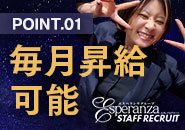 3ケ月で10 万円アップ実績あり!!