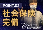 家庭を持ってるスタッフも多数在籍!!