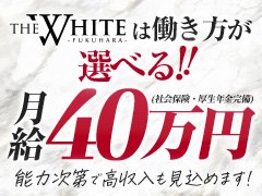 ■ 仕事内容<br /><br />各ポジションごとに役割を分担しながら、店舗運営を行っていただきます。<br /><br />👑 幹部候補<br /><br />・店舗運営全般<br />・売上管理/スタッフ管理<br />・新人教育/マネジメント<br /><br />📞 受付スタッフ<br /><br />・電話対応/来客対応<br />・お客様のご案内/誘導<br />・予約管理/簡単なPC業務<br /><br />👉 店舗運営の中心として現場を支えるポジション<br /><br />💻 WEB運営スタッフ<br /><br />・サイト更新/広告管理<br />・データ入力/簡単な分析<br />・反響チェック/改善業務<br /><br />👉 集客を担う重要ポジション<br /><br />🚗 送迎アルバイト<br /><br />・キャストの送迎業務<br />・簡単な車両管理/清掃<br /><br />👉 安全運転ができる方歓迎<br />👉 車両持ち込み可能な方は時給アップ相談可<br /><br />🧑💼 受付アルバイト<br /><br />・受付補助/電話対応<br /><br />🧹 清掃アルバイト<br /><br />・店内清掃/備品管理<br /><br />■ 成長ステップ<br /><br />未経験の方でも、基礎から段階的にステップアップできる環境です。<br /><br />🔰【入社1〜3ヶ月】<br />・お客様対応/案内/基本業務<br /><br />👉 現場の基礎を習得<br /><br />📈【入社3〜6ヶ月】<br />・受付業務/電話対応<br />・PC業務/各ポジションの実務開始<br /><br />👉 各ポジションの業務を本格的に担当<br /><br />🚀【入社6ヶ月〜1年】<br />・売上管理/業務管理<br />・スタッフ指導/運営サポート<br /><br />👉 管理ポジションへステップアップ<br /><br />■ 職種別キャリアイメージ<br /><br />👑 幹部候補<br />👉 店舗運営・管理ポジションへ<br /><br />📞 受付スタッフ<br />👉 店舗運営の中心ポジションへ<br /><br />💻 WEB運営スタッフ<br />👉 集客の中核ポジションへ<br /><br />■ キャリアアップ・収入モデル<br /><br />💰 月給40万円スタート<br /><br />📊【入社3ヶ月】<br />👉 月給40万円+インセンティブ<br /><br />📊【入社6ヶ月】<br />👉 月収50万〜70万円可能<br /><br />📊【入社1年】<br />👉 月収70万〜100万円以上可能<br /><br />🏆【その先】<br />👉 店長・幹部ポジションへ昇格<br />👉 月収100万円以上も可能<br /><br />🔥 頑張り次第で短期間昇給<br />🔥 年齢・経験関係なく評価