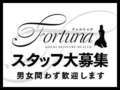 フォルトゥナーFortunaー