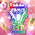 パイ助