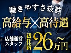業界未経験の方大歓迎！<br />優しい先輩がしっかりと指導しますので、すぐに慣れるかと思います。<br /><br />まずはお気軽にお問い合わせください！