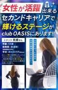club OASIS