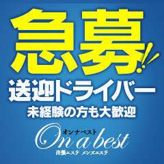 On a best（オンナベスト）