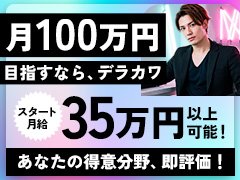＃2年でゼロから東海最大級、11店舗に急成長！<br />＃年功序列ナシ！店長のポストを目指せる成長企業<br />＃徹底した法令遵守、安心して長く働ける環境<br /><br />