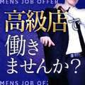エクラ東京