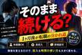 E+アイドルスクール船橋店