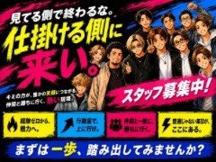 好きを仕事にする!<br />とにかく稼ぎたい!<br />楽しく仕事がしたい!<br />とにかく稼ぎたい!<br />でっかい夢がある!<br />とにかく稼ぎたい!<br />自由に働きたい!<br />とにかく稼ぎたい!<br />プライベートも充実させたい!<br />とにかく稼ぎたい!<br /><br />一つでも当てはまった方<br />当グループでは貴方が輝く場所しかありません!