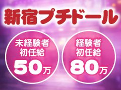 まずはお気軽にお問合せ下さい。<br />経験者、未経験の方もスタッフが親切に対応致します。<br />今までの、学歴、経験等は不問です。アナタの高収入実現に向けて サポートします。<br />当店はまずやる気があれば働けます！<br />「頑張ってよかった」と思える環境、場所が、ココにはあります！<br /><br />業務内容でわからないこと、ご質問などがあれば何なりとお尋ね下さい！<br />皆様のご応募お待ち致しております♪