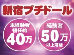 まずはお気軽にお問合せ下さい。<br />経験者、未経験の方もスタッフが親切に対応致します。<br />今までの、学歴、経験等は不問です。アナタの高収入実現に向けて サポートします。<br />当店はまずやる気があれば働けます！<br />「頑張ってよかった」と思える環境、場所が、ココにはあります！<br /><br />業務内容でわからないこと、ご質問などがあれば何なりとお尋ね下さい！<br />皆様のご応募お待ち致しております♪