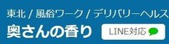 奥さんの香り