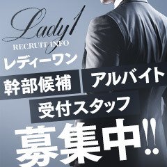 Lady1ーレディーワンー