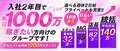 アリス女学院　東新町・新栄校