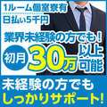 ABC 岩手ソープ