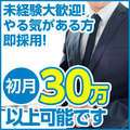 ABC 岩手ソープ