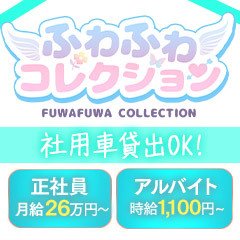 ふわふわコレクション川越店